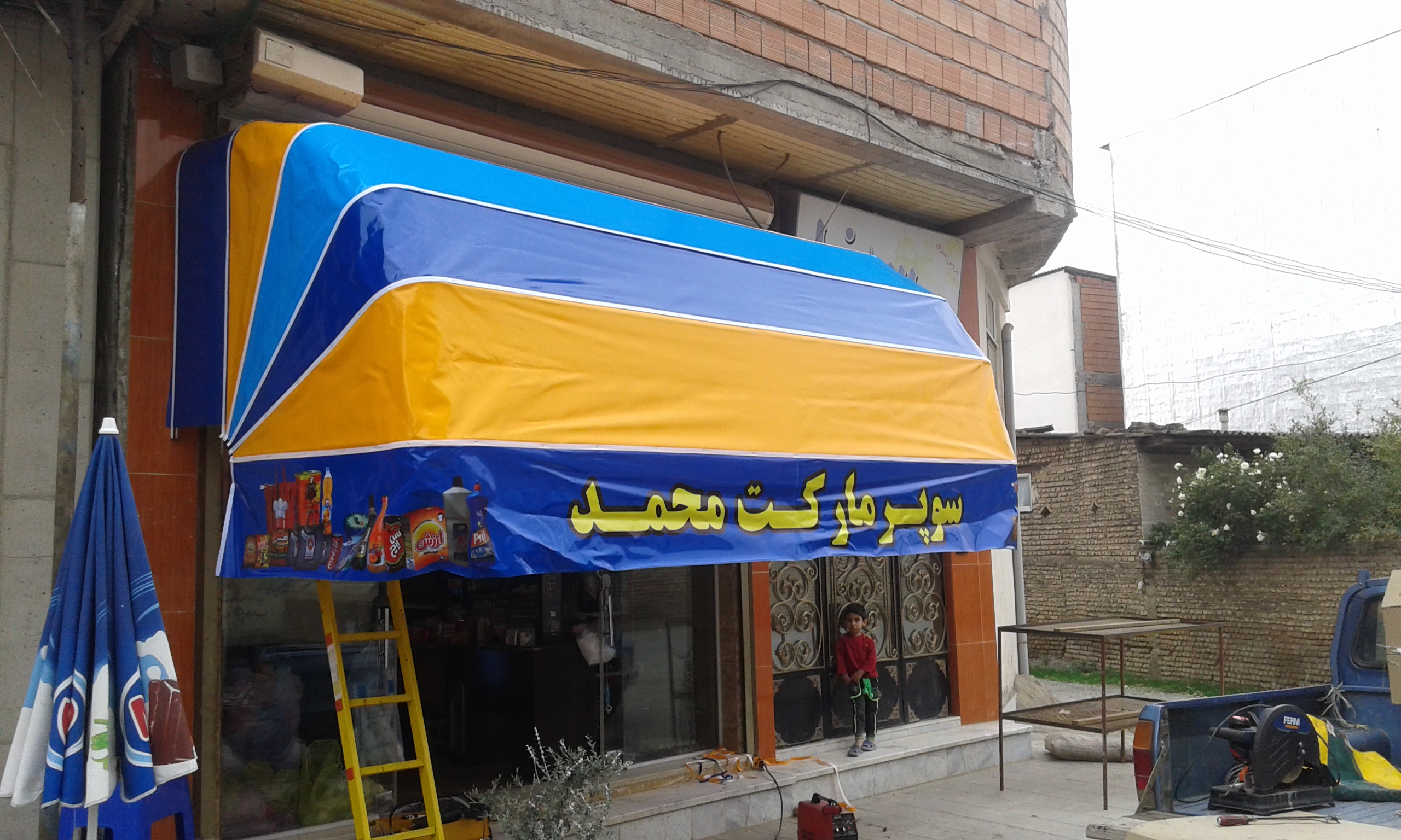 سایبان مغازه