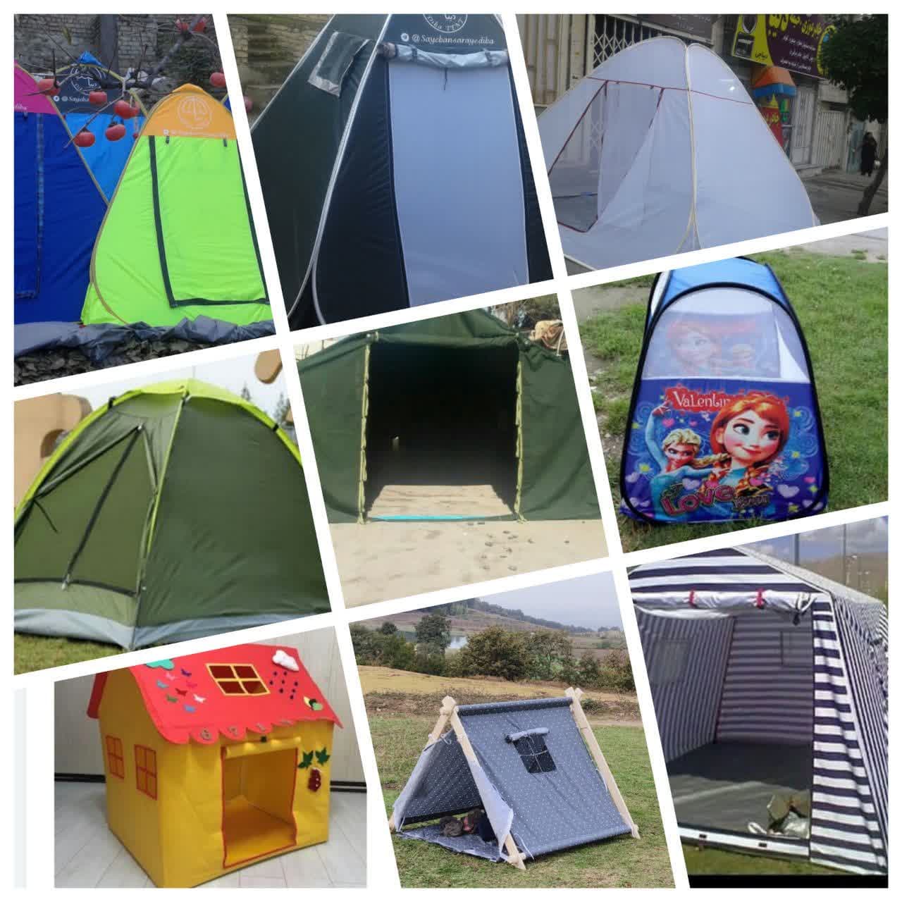 چادر مسافرتی