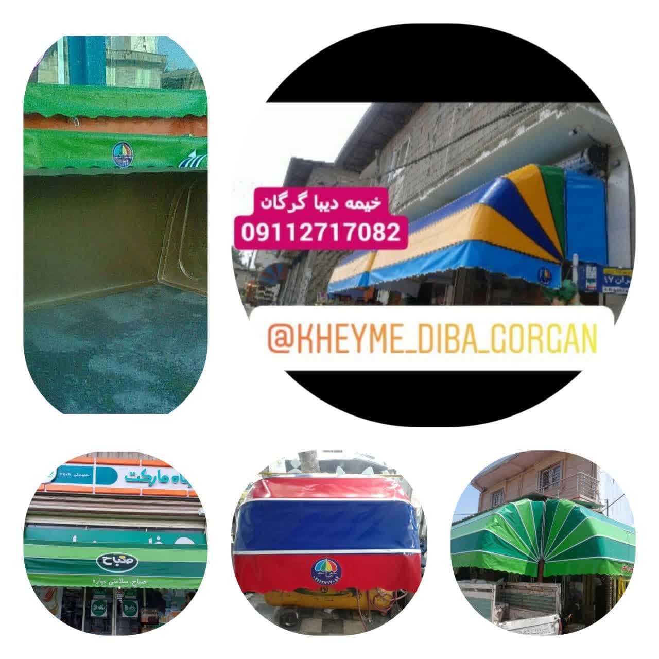 سایبان مغازه