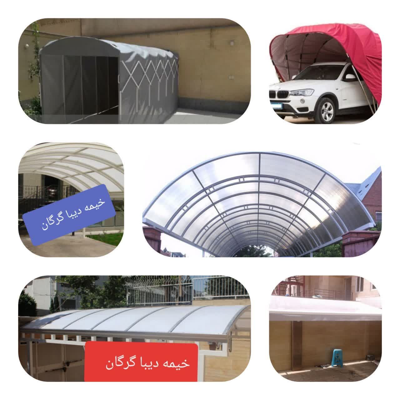 سایبان پارکینگ